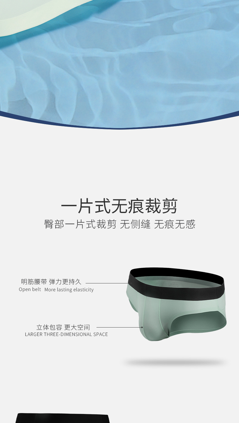 内裤男冰丝无痕超薄款夏季透气男士三角内裤头男生透明性感短裤衩详情8