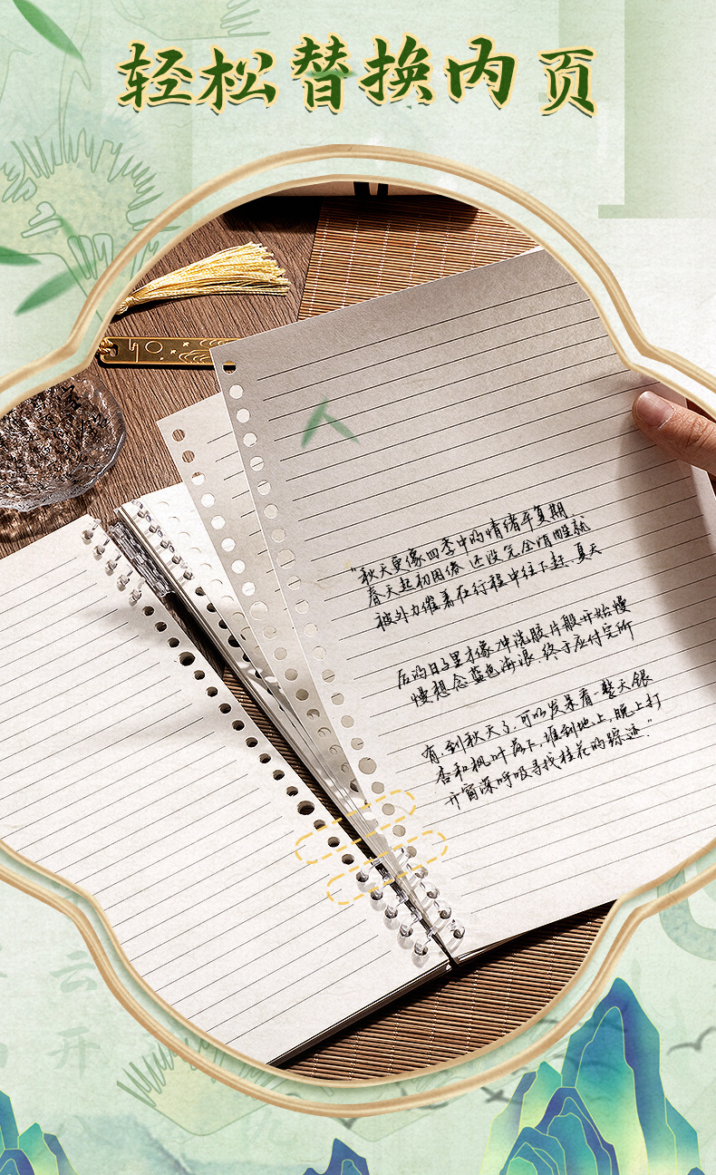 国潮中国风b5活页笔记本可拆卸不硌手a5高颜值复古记事本加厚日记本子详情6