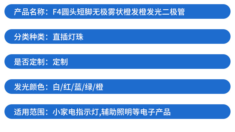 F4 Infinite Orange light 360 led lamp bead replaces neon bulb round head foggy led lamp 4mm short pin infinite led lamp bead pic 7