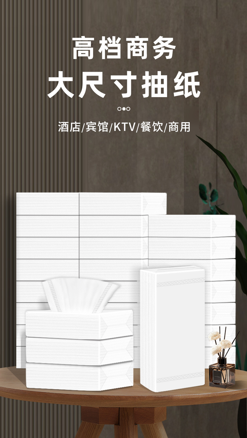 酒店抽纸整箱批发沐足会所KTV专用纸巾宾馆客房商用餐巾纸大尺寸2详情2