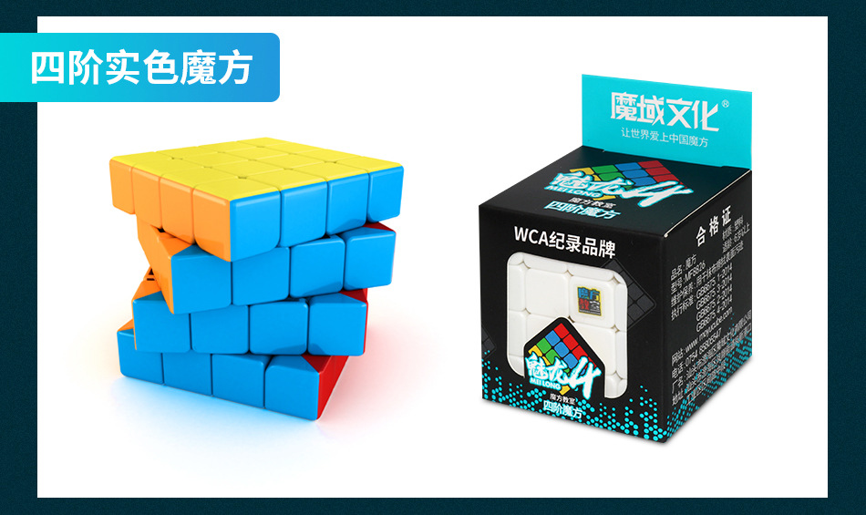 魔域魅龙系魔方 二三四五六七八九十阶金字塔五魔方磨砂益智魔方详情11