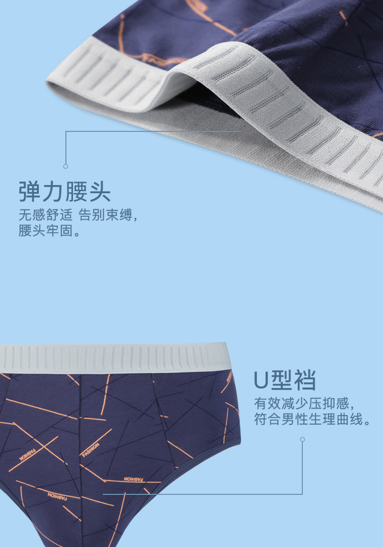 50支精梳棉男士内裤性感无痕抗菌纯棉全棉三角裤头男工厂厂家批发详情6
