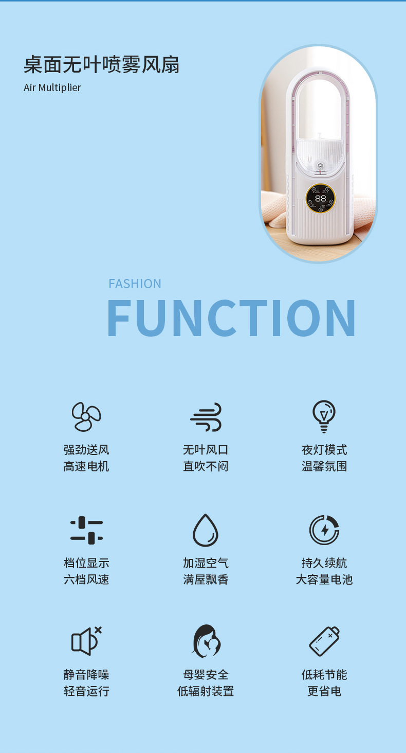 新款桌面USB冷风扇喷雾冷风扇静音水冷七彩喷雾无叶风扇厂家直销详情2