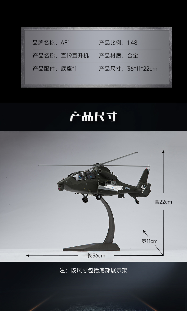 1:48直19飞机模型高仿真合金飞机航空泡沫模型成品摆件纪念品定制详情4