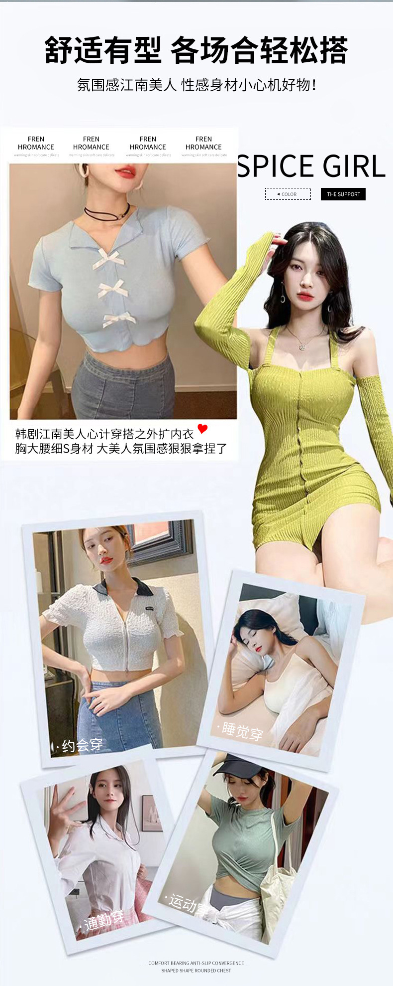 背心式文胸女士无痕内衣运动防震固定杯一体睡觉胸罩聚拢一片式详情7