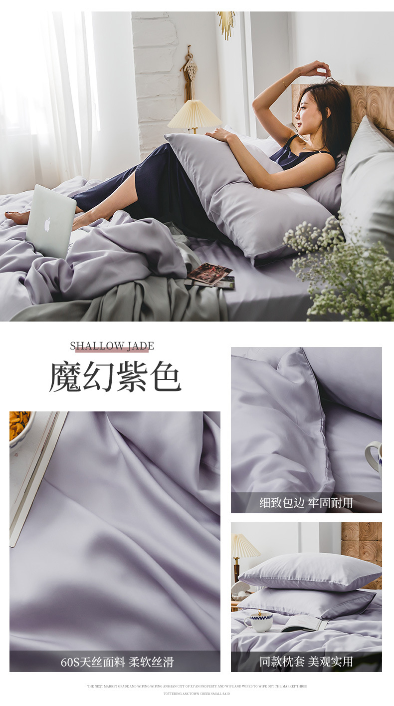 60S Solid color Tencel four-piece set, summer smooth quilt cover, Lyocell ice silk bed sheet, bed cover, bedding wholesale pic 11