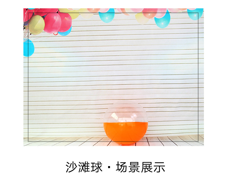 虹雨® 外贸厂家定制柠檬沙滩球 3D立体球pvc充气球橘子水果球橙子透明球详情14