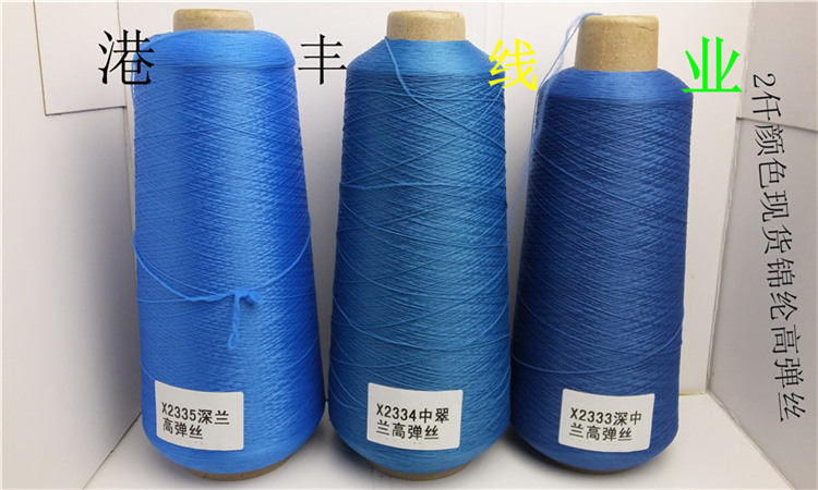 锦纶高弹丝200详情