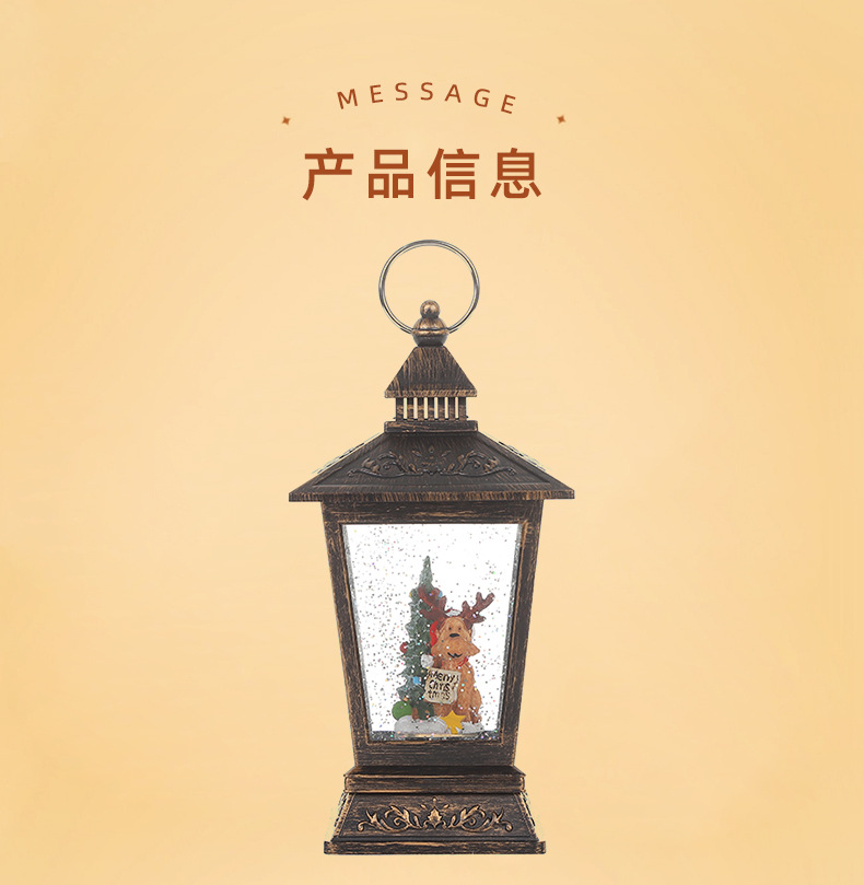 其他 创意品牌雪花水晶球音乐盒 许愿八音盒小夜灯手提梯形风灯圣诞装饰品 A456详情5