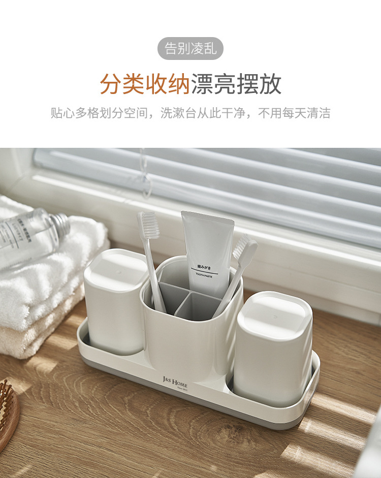 浴室收纳桌面牙刷架创意家居用品塑料洗漱杯套装免打孔牙刷置物架详情5