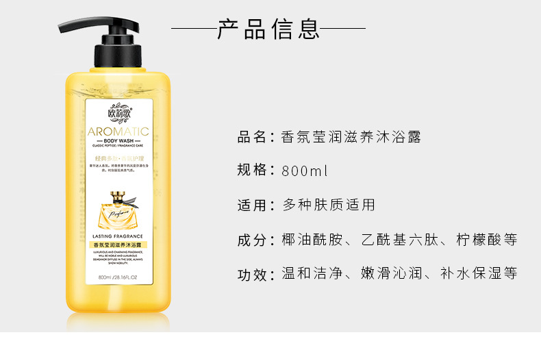 Wholesale polypeptide perfume shampoo, anti-dandruff and oil-control shampoo, conditioner, shampoo and hair care set pic 28