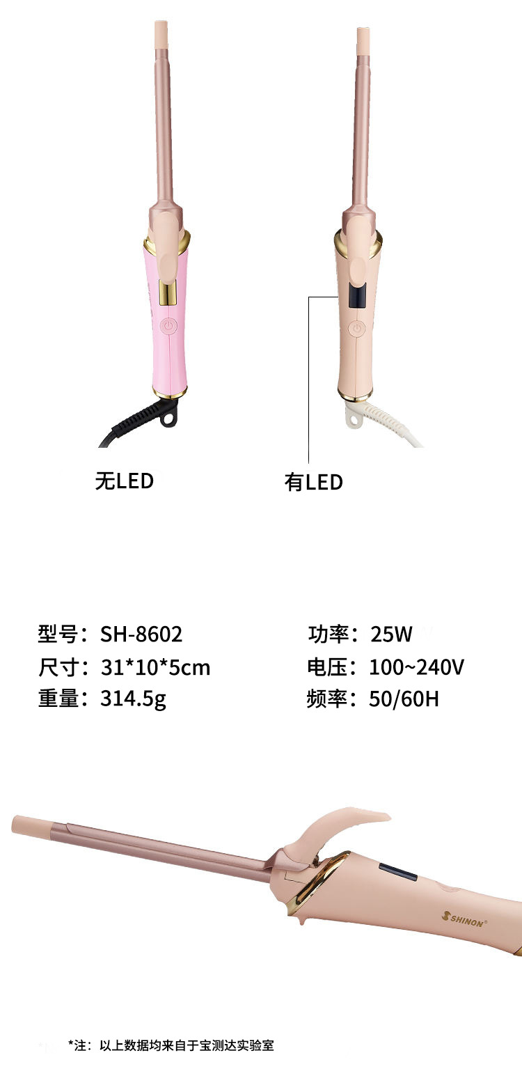 跨境烫发棒液晶调温卷发器便携式梨花烫烫发器女士家用波浪卷发棒SHINON 8602详情8