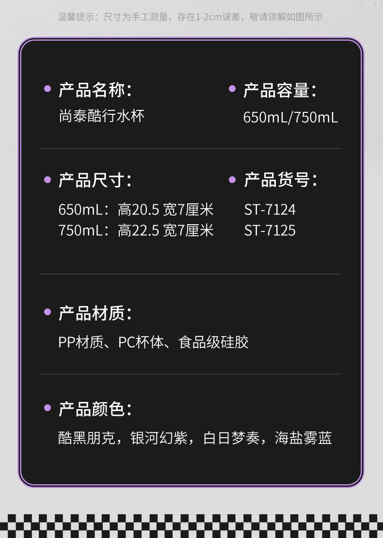 尚泰酷行塑料水杯 高颜值塑料杯弹跳盖便携带提手户外运动塑料杯详情17