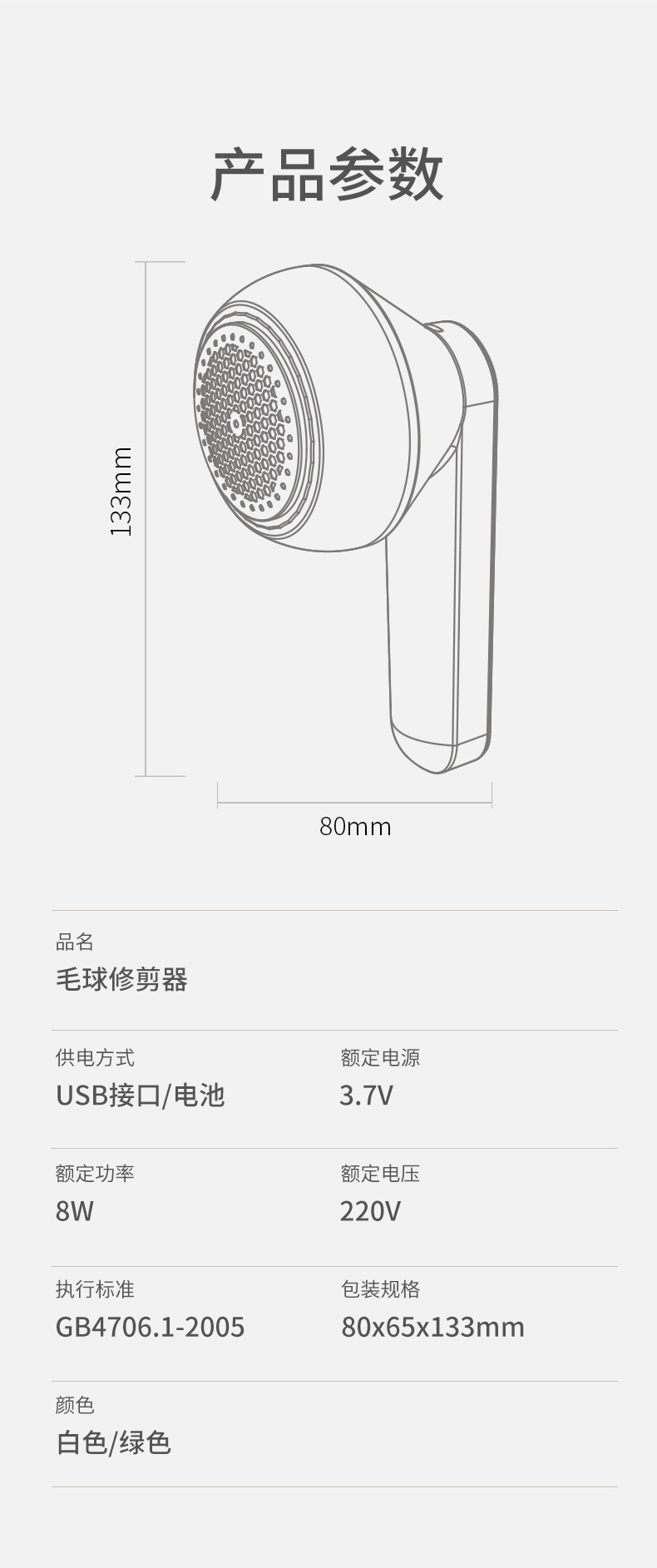 毛球修剪器充电式家用电动剃毛器衣服去球器刮毛剃毛机剪毛器批发详情18