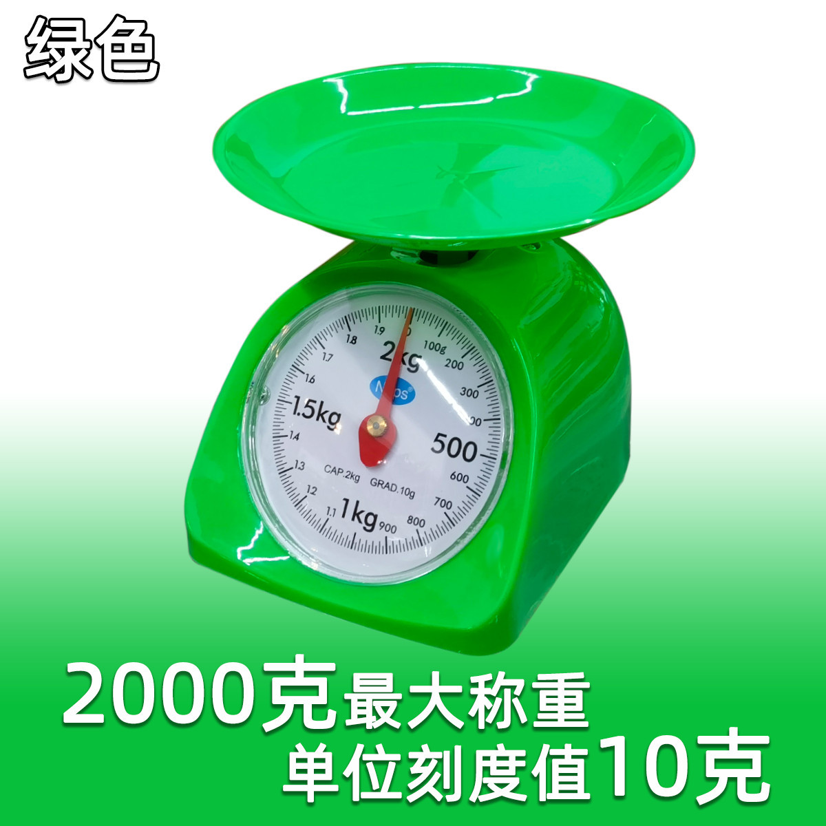 Small household circular plastic spring mechanical dial kitchen scale, small platform scale, 1-5kg and other multiple specifications are available for selection pic 23