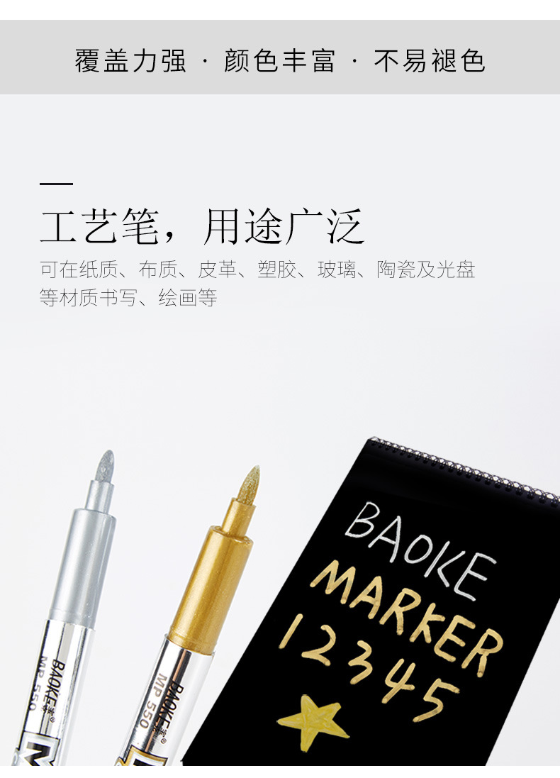 BAOKE 550 Gold and Silver craft pen Sign-in pen, Metal gilding signature pen, Colored marker pen, water-based paint pen pic 3