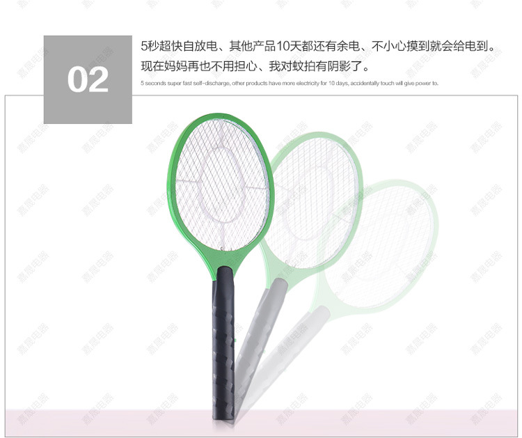 热销款家用蓄电池电蚊拍 安全三层大网面防护驱蚊拍灭蚊器批发详情9