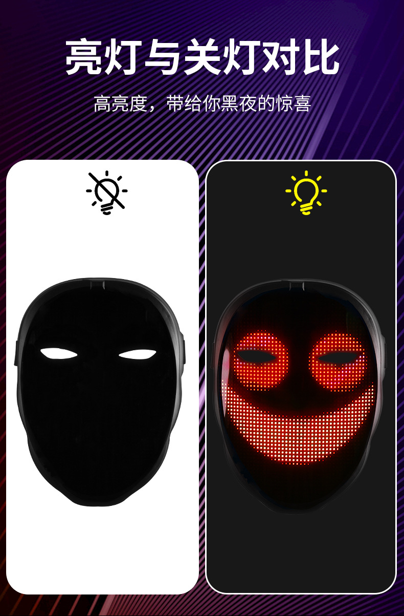 Cross-border best-selling Led light-up masks, Halloween masks, APP editing, full-color party and dance party decoration atmosphere props pic 9