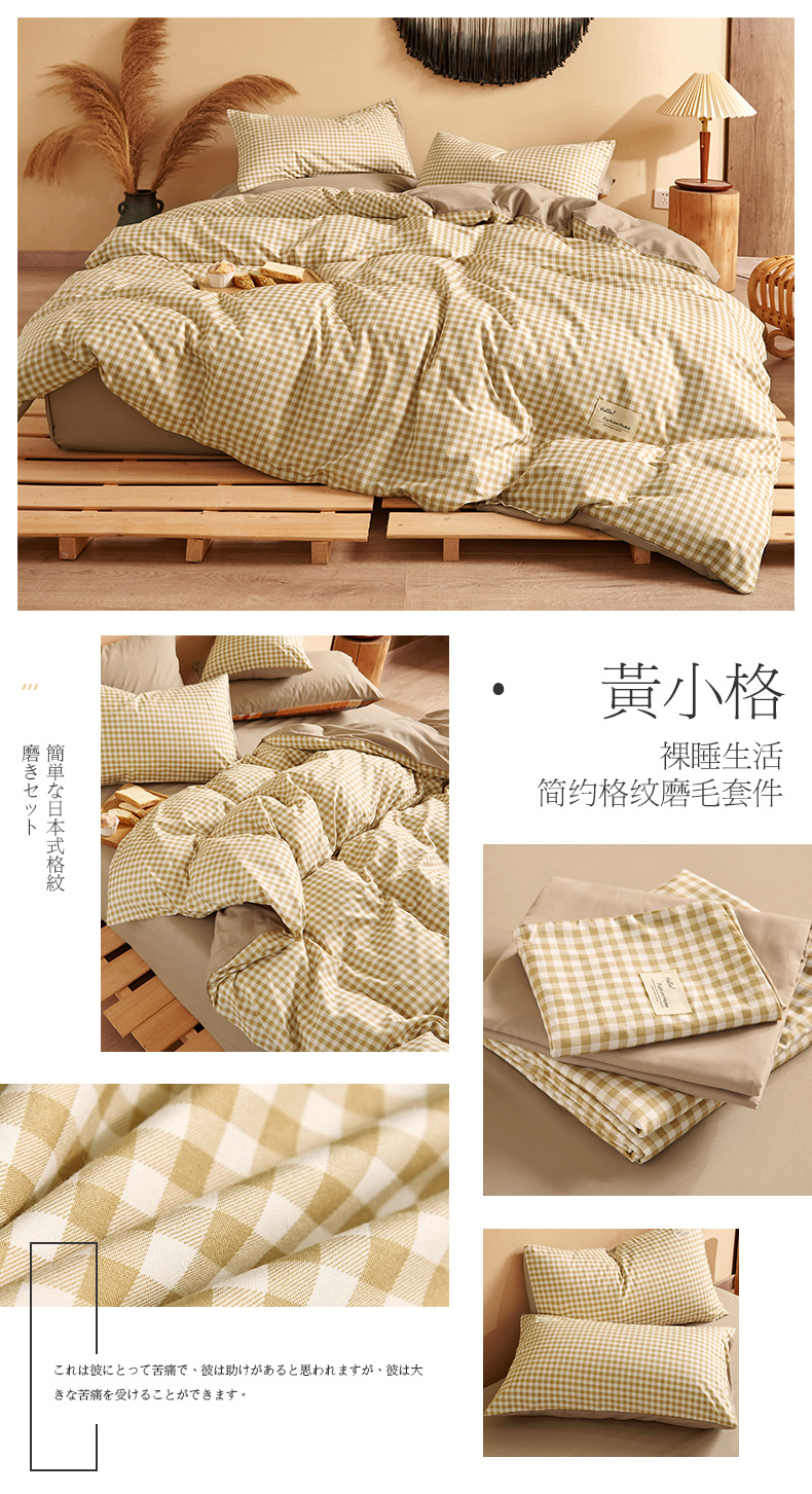 Four-piece Japanese-style nude sleeping student dormitory set, three-piece high-quality washed cotton bed sheets, duvet covers, bedding, bed hat style pic 33