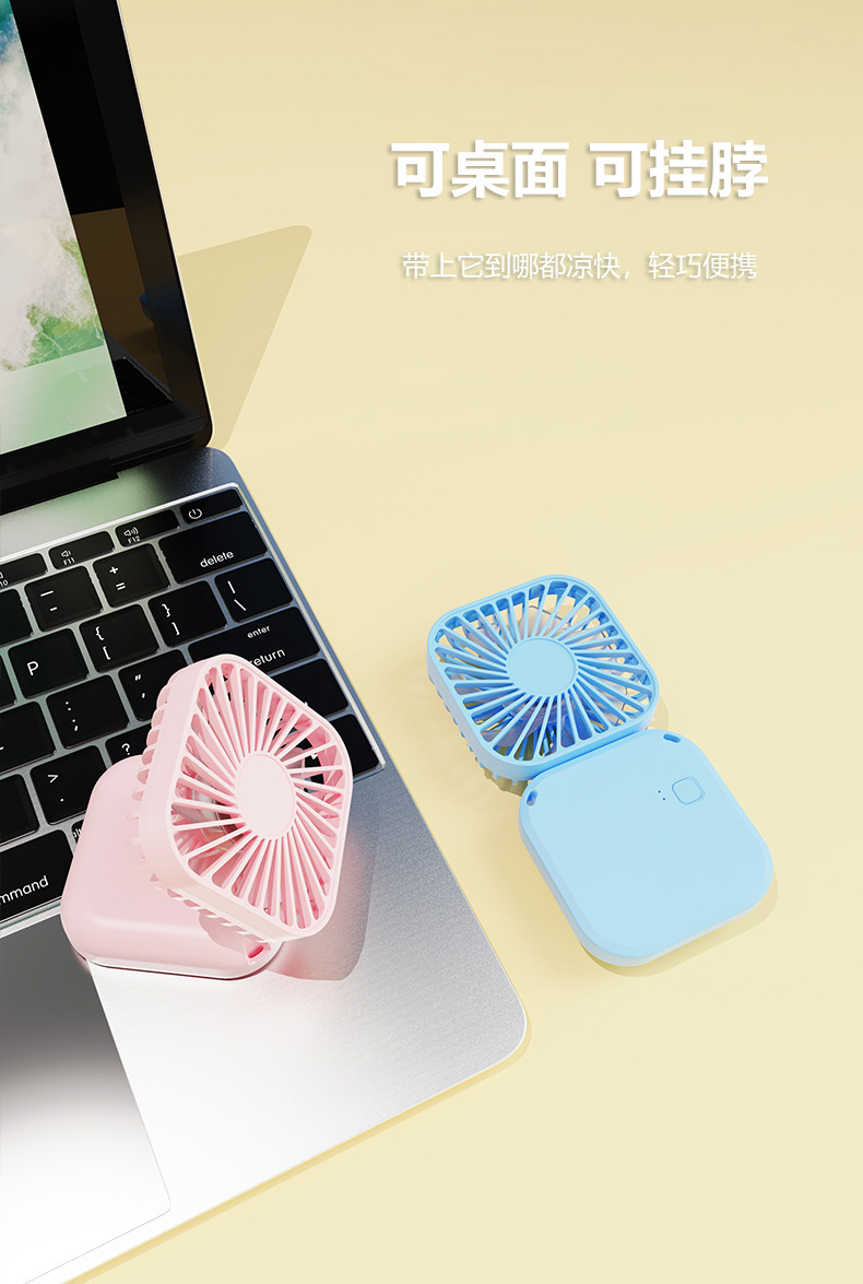 USB充电手持小风扇 桌面办公便捷口袋小户外迷你折叠挂脖风扇详情7