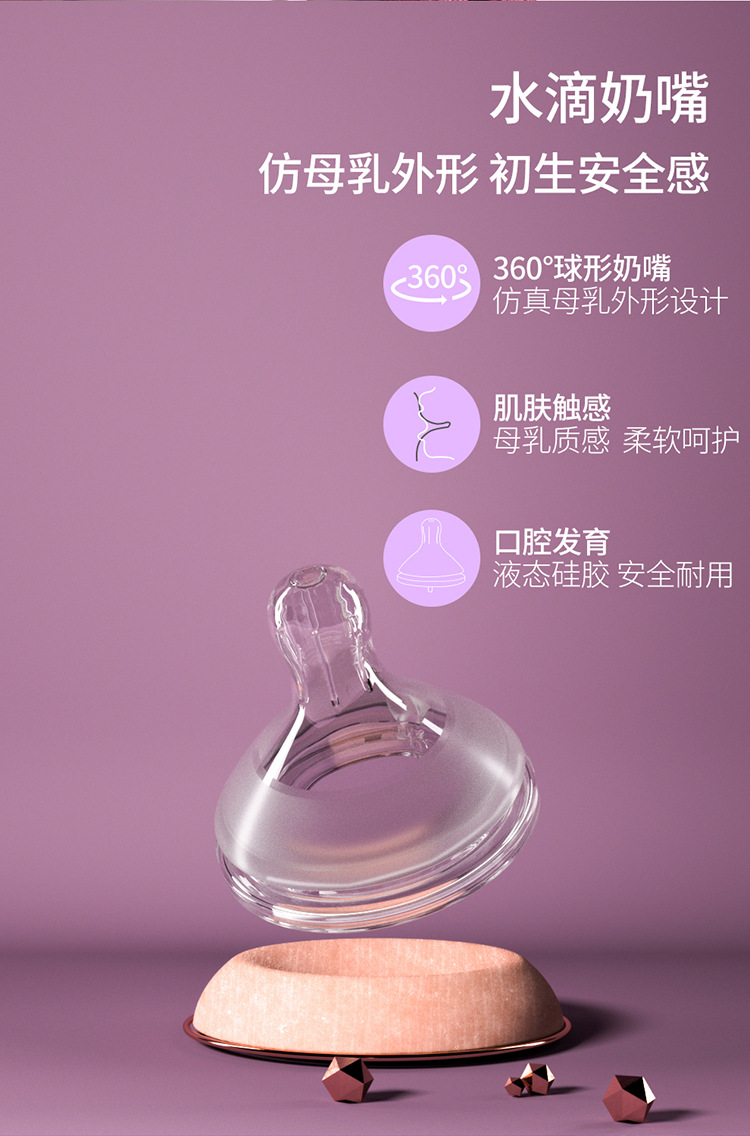 萌鹿玻璃奶瓶100ml详情_04