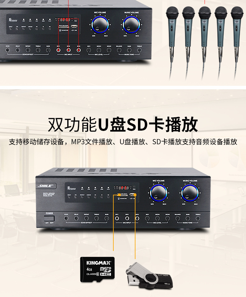 Shele AV-108BX-108SH-10 Conference Room audio system set, professional power amplifier, wall-mounted speaker pic 7