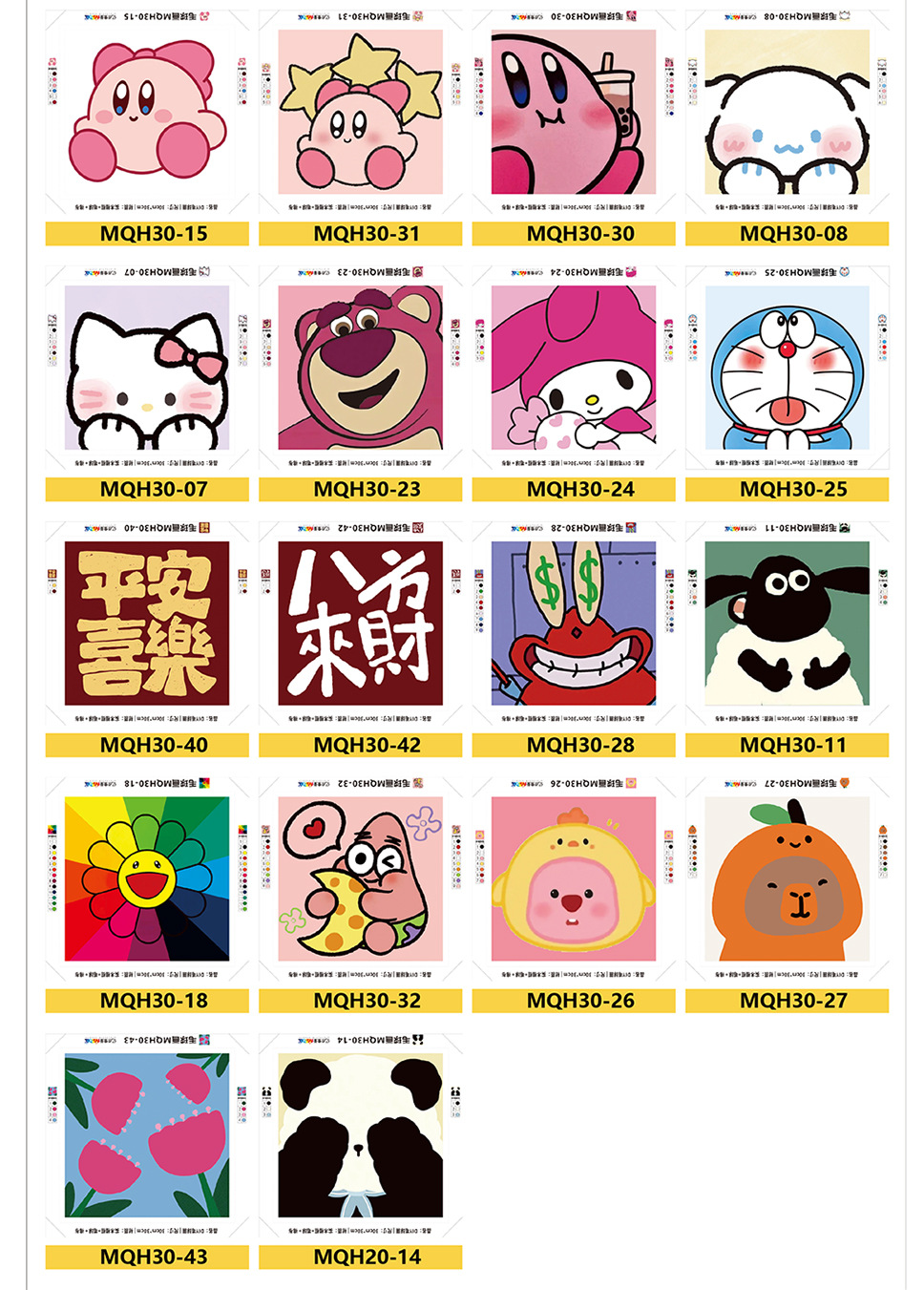 批发毛球画 儿童毛球画DIY手工创意粘贴画制作材料包幼儿园玩具详情11