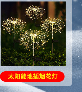 Attractive solar light best-selling brand LED curtain light, fiber optic jellyfish landscape solar panel, courtyard ground insertion, wind swing firefly light 13001-6 pic 10