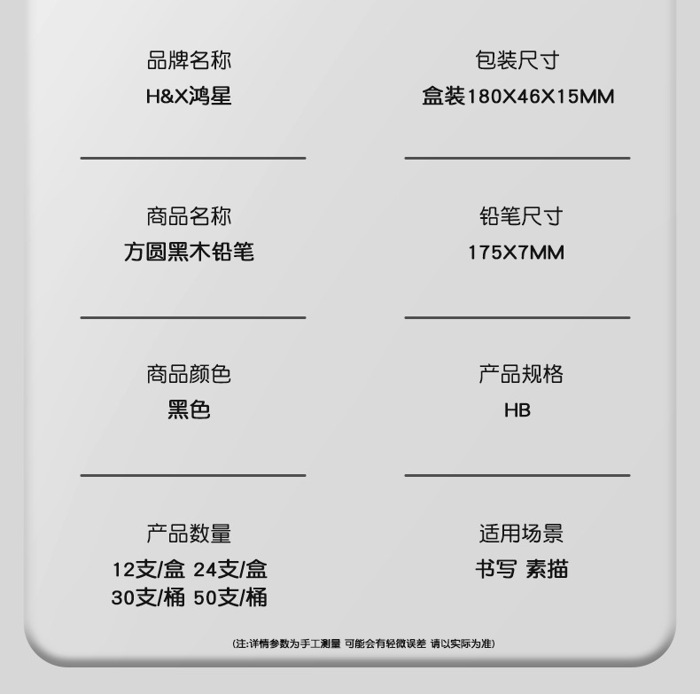 鸿星文具黑木铅笔 光亚结合热转印沾顶德国芯铅笔 盒装圆杆HB铅笔详情17