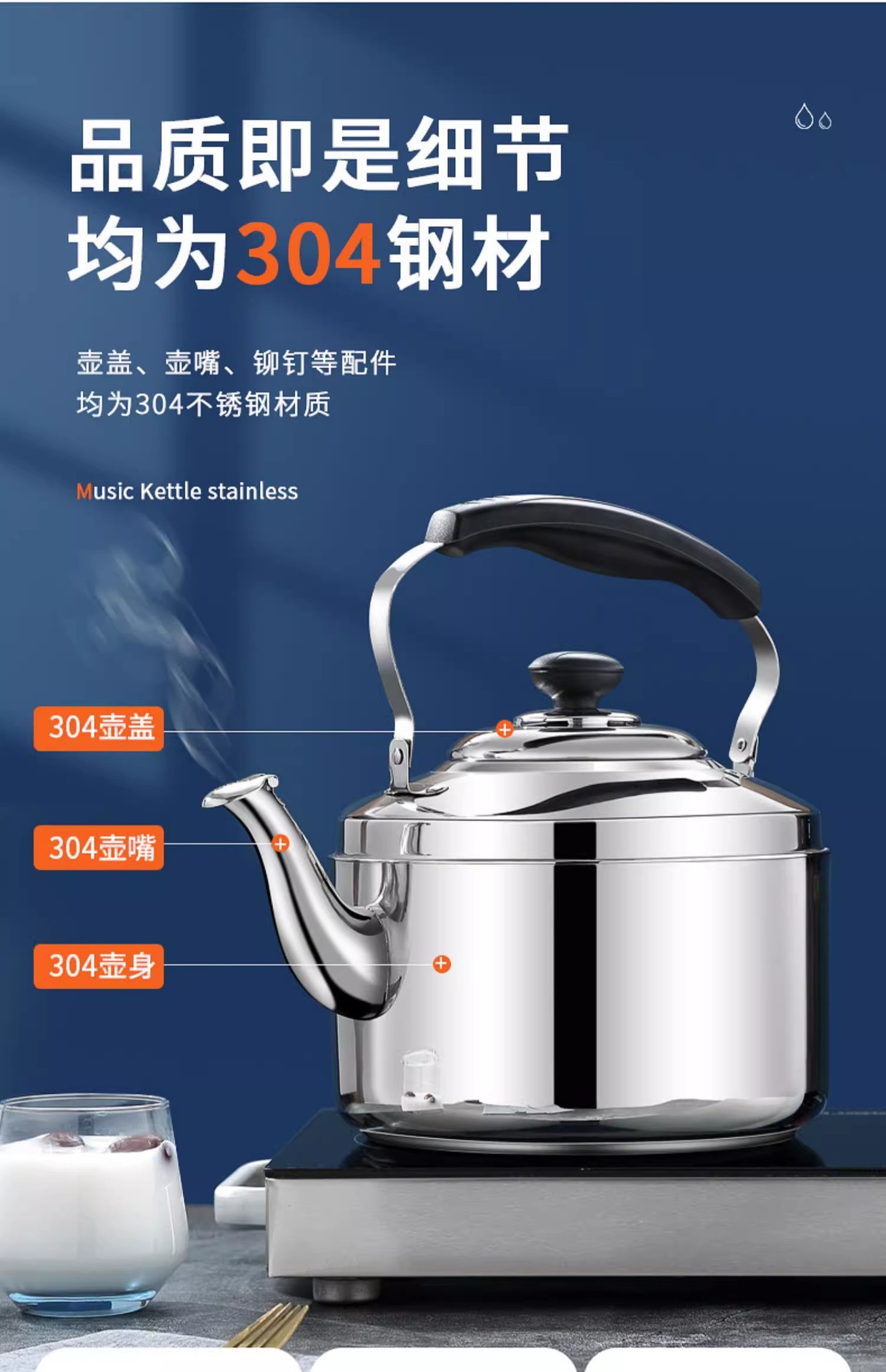 304加厚不锈钢大容量烧水壶家用煤气明火烧水壶燃气电磁炉开水壶详情10