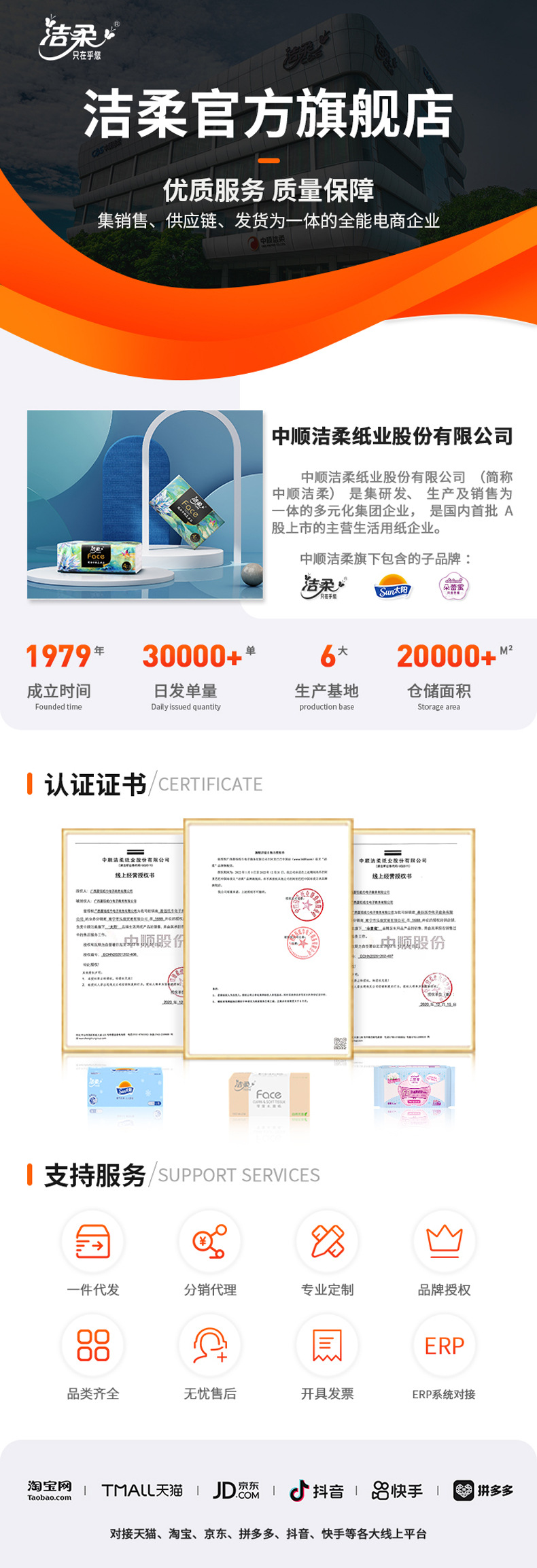 详情页-改4-790(1)