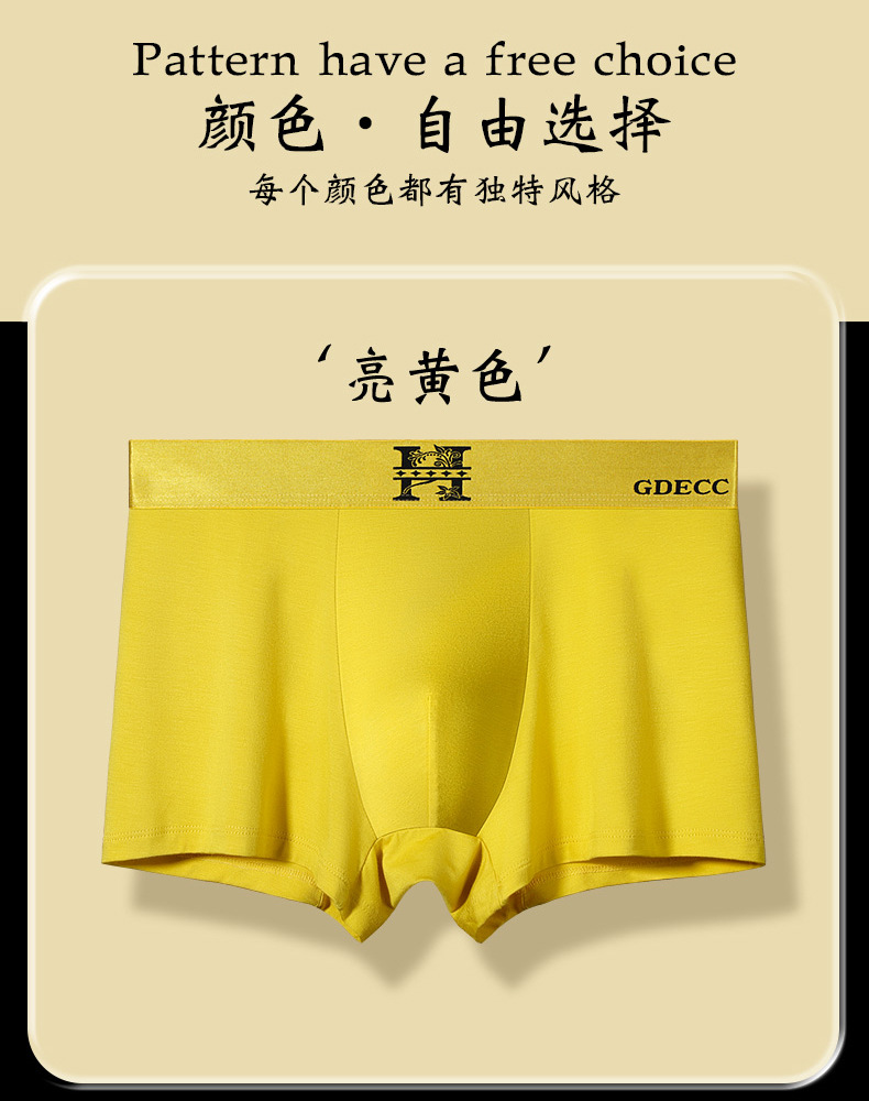 男士内裤透气宽松大码磁石抗菌短裤四角运动平角裤衩罐装礼盒装详情15