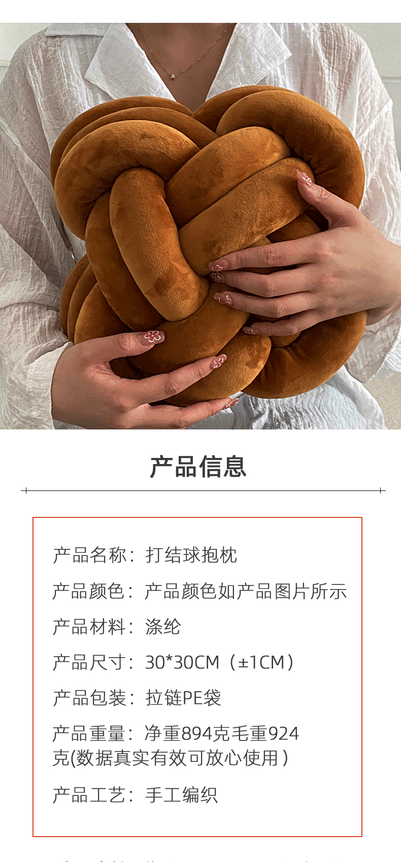 跨境亚马逊ins打结编织抱枕丹麦Knot球中国结沙发床上飘窗靠垫详情3