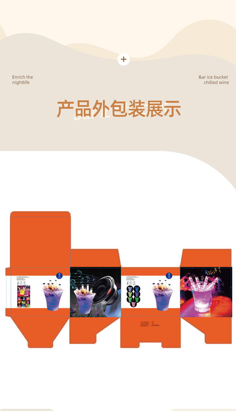 多色发光蓝牙音响冰桶香槟酒水冰桶炫彩情调商用家用PP材质冰桶详情8