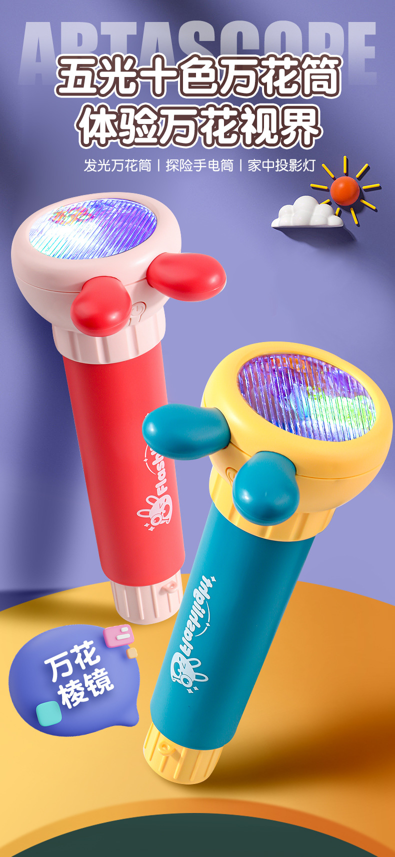 智慧猫百变卡通手电筒旋转万花筒玩具万花镜投影灯儿童幼儿园礼品详情4