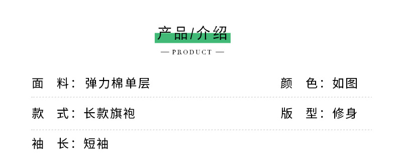 国潮新款改良格子旗袍中长款新中式年轻款气质显瘦日常通勤详情6