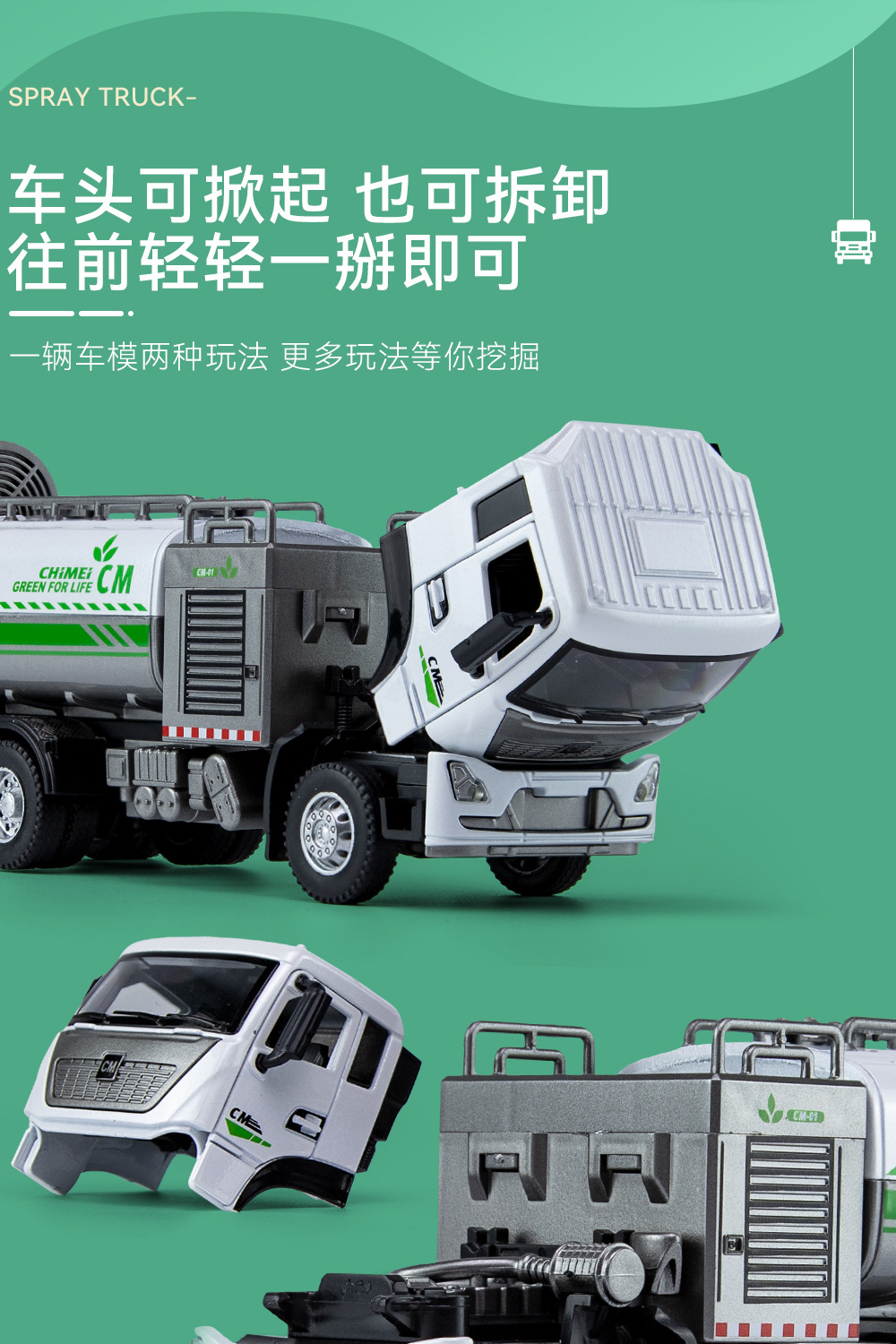 1:32新品城市除尘雾霾车合金车身带回力功能车门可开儿童玩具批发详情12
