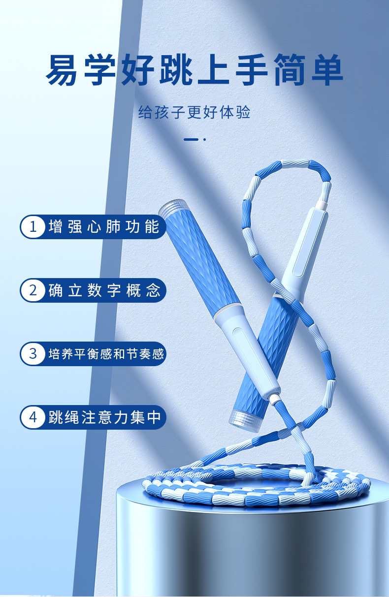 新款竹节跳绳中考儿童珠节跳绳多彩软珠不打结防缠绕学生健身跳绳详情6