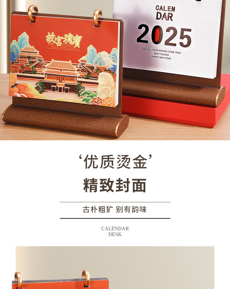 2025蛇年新款创意皮架台历多功能木质高档礼盒日历公司订 制logo详情4