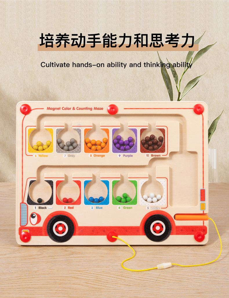 宝宝磁力颜色分类计数板儿童早教磁性运笔走位迷宫幼儿园益智玩具详情8