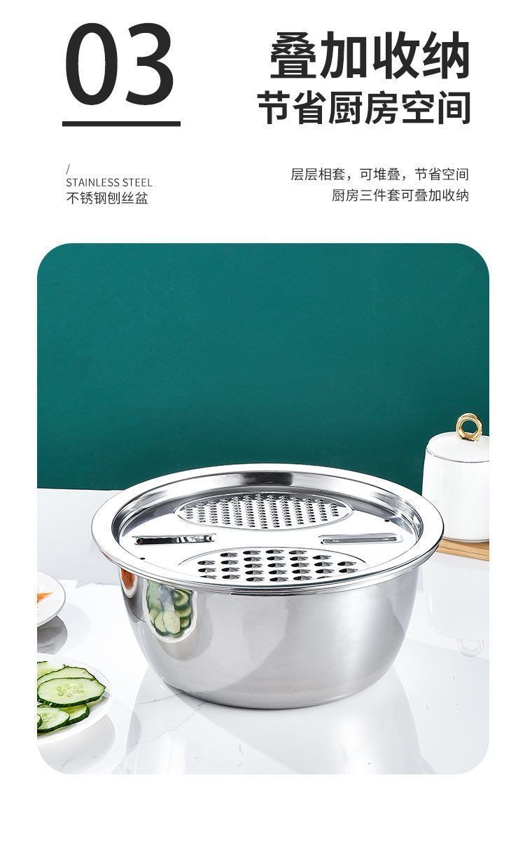 不锈钢盆沥水盆淘米漏盆切片切菜刨丝切丝器多功能家用洗菜盆面盆详情3