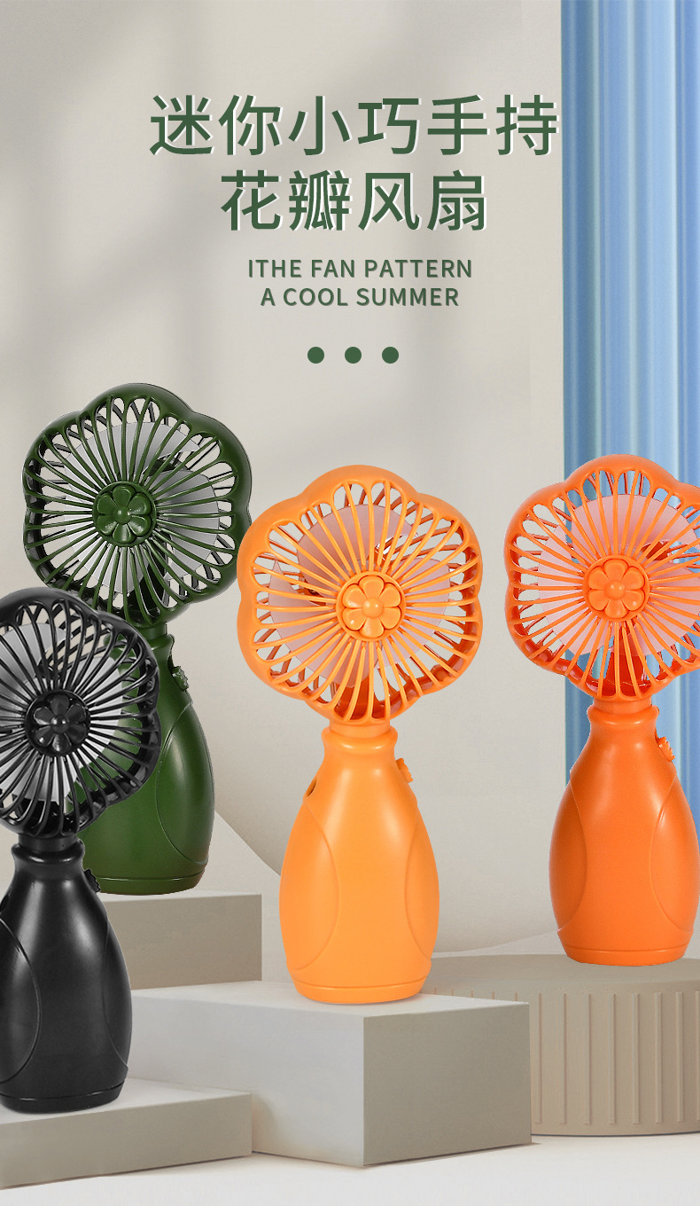 花型风扇-_01.jpg