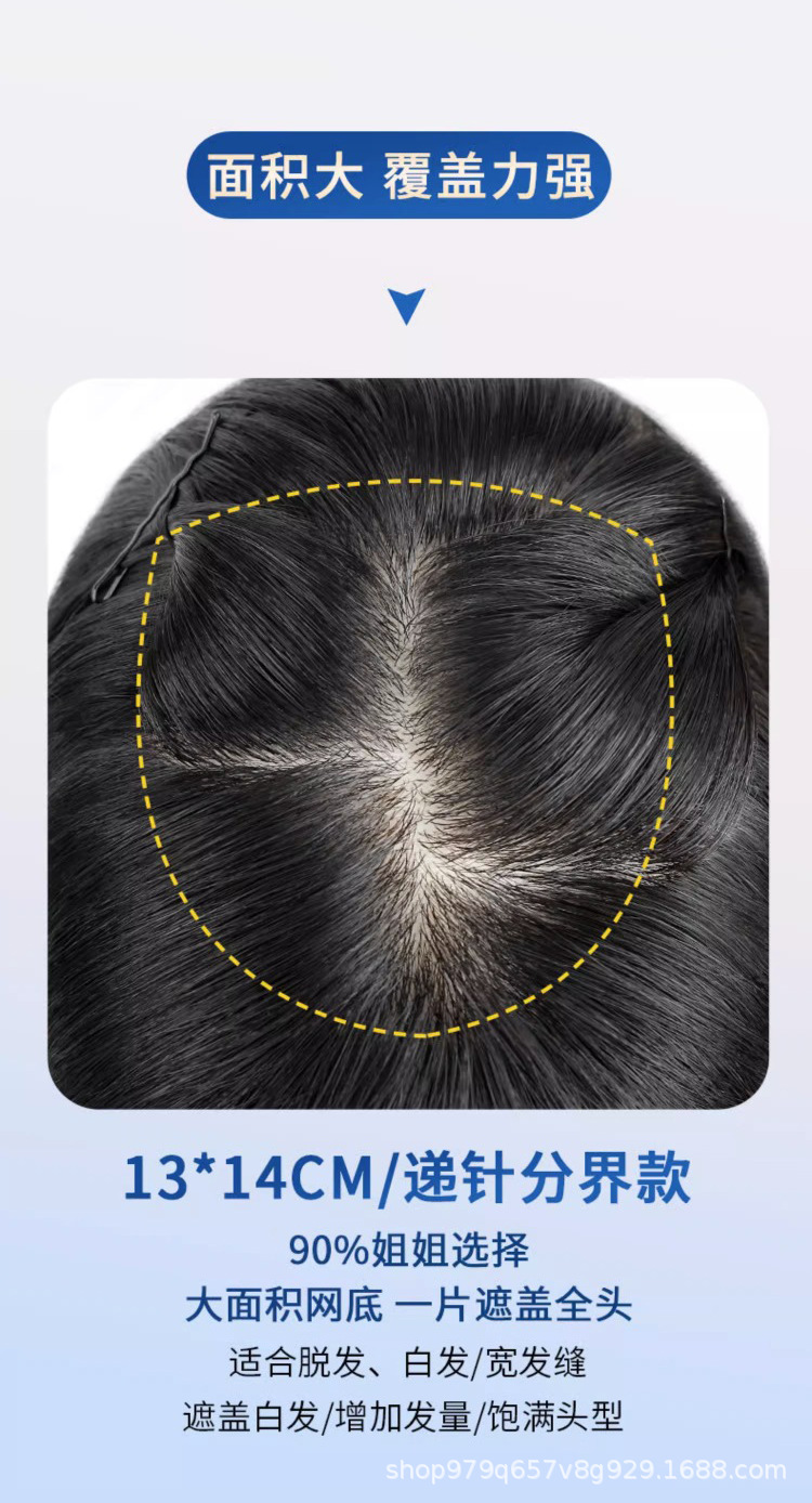 瑞士网递针假发片女头顶遮白发蓬松轻薄仿真全真发全真人发补发片详情8
