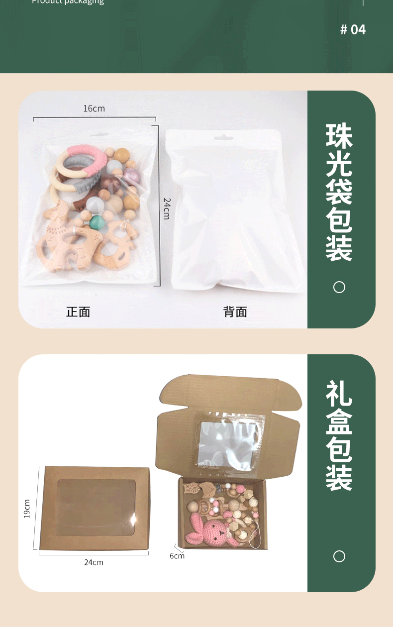 婴儿健身架挂件儿童玩具四件套兔子榉木床铃婴儿车玩具挂饰配件详情18