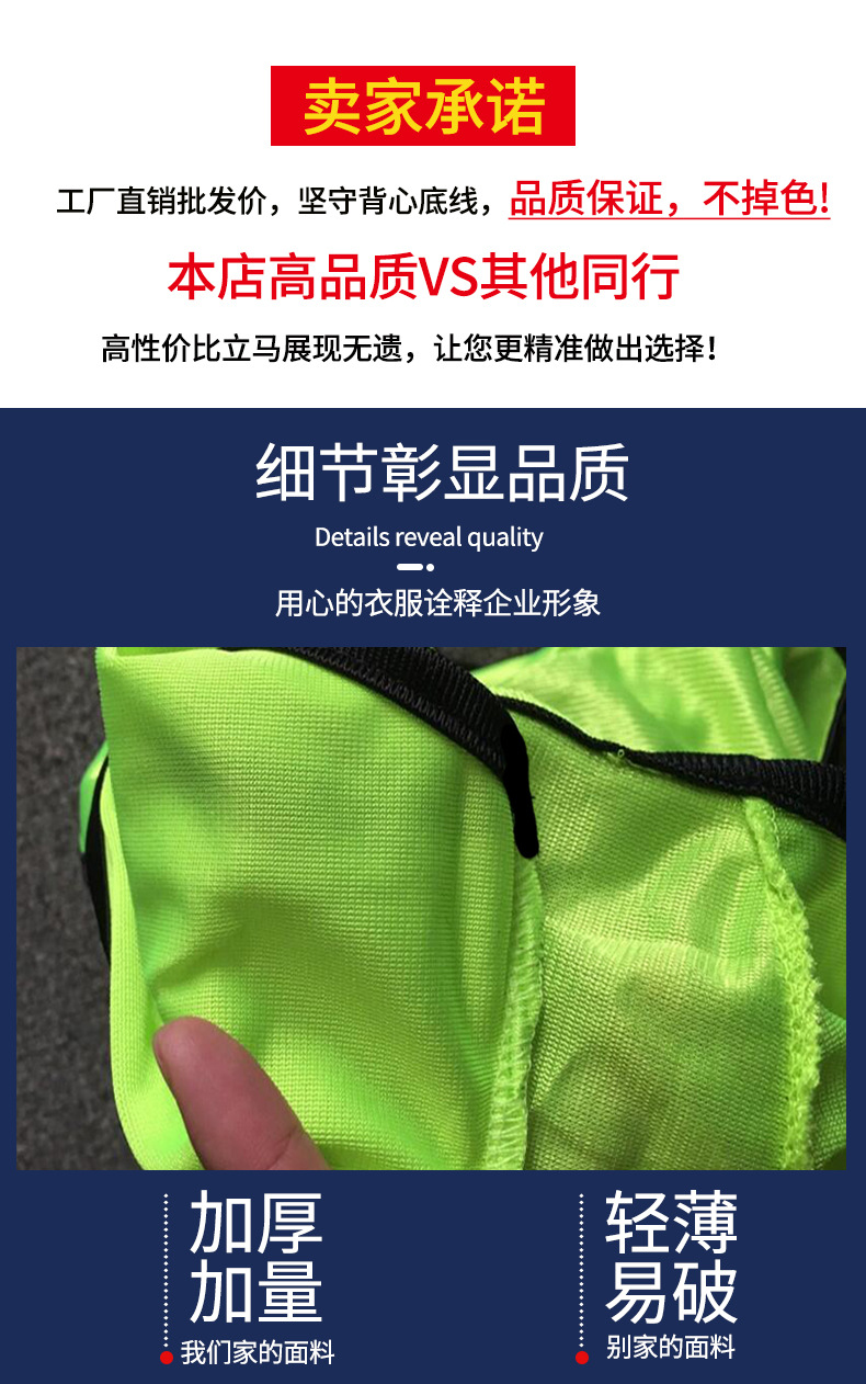 足球训练背心对抗服分队服拓展服装号码宣传广告团建活动马甲定制详情3