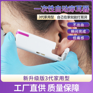 0.1跨境批发一次性耳钉枪儿童成人打耳洞枪穿耳枪打耳器耳洞枪穿耳器详情10