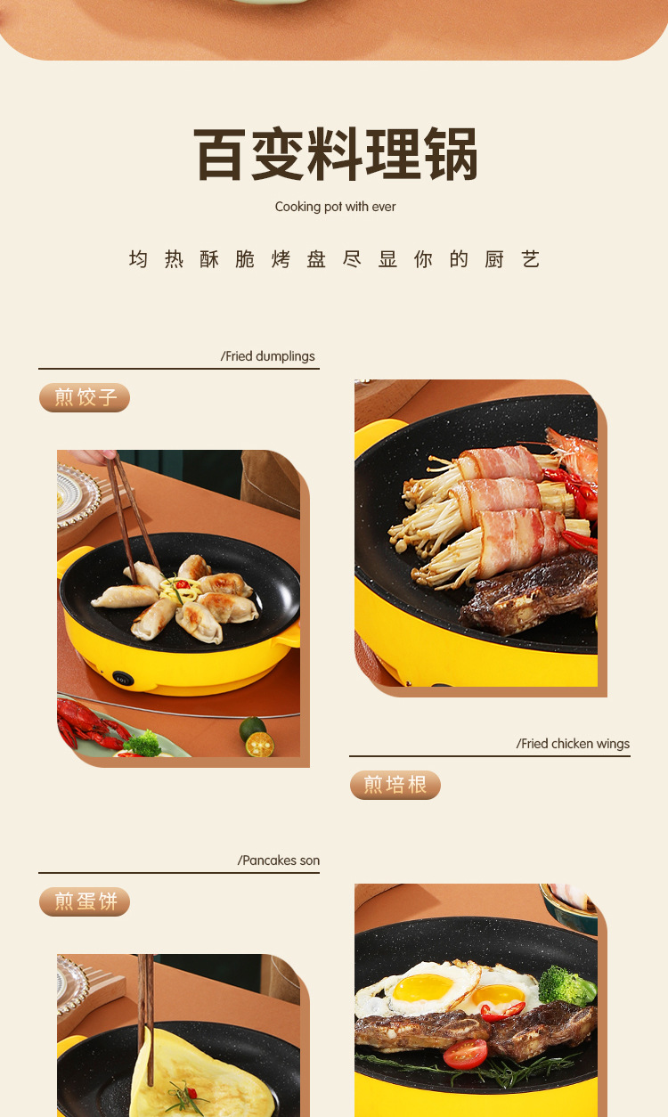 电烤锅详情页_08