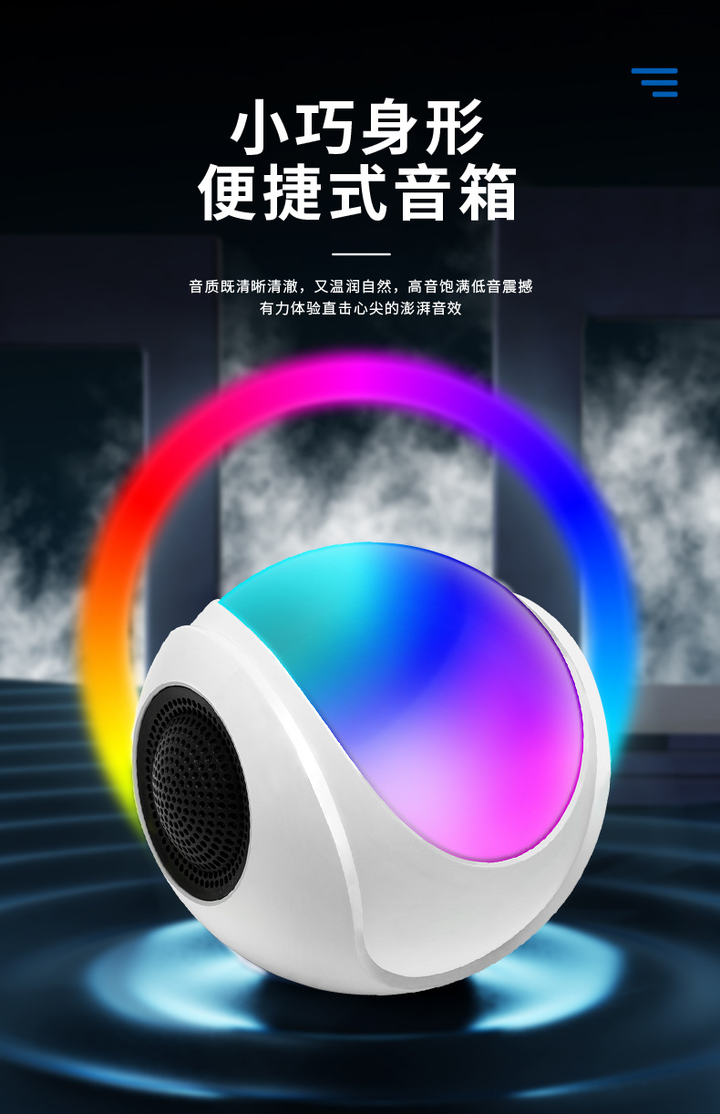 创意礼品音响迷你桌面七彩炫彩串联户外新款插卡蓝牙音箱厂家直销详情1