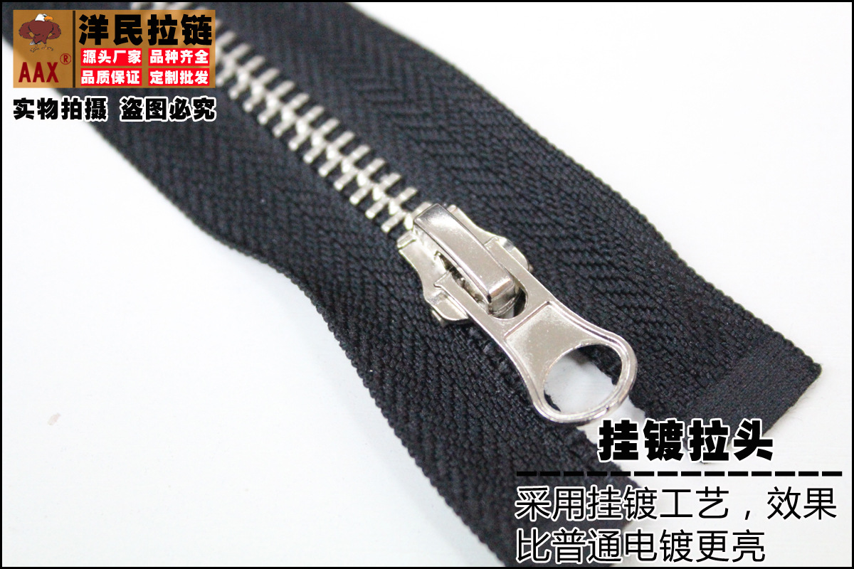 厂家直销5号金属拉链 5号铜镀白金服装门禁拉链 高档金属开尾拉链详情18