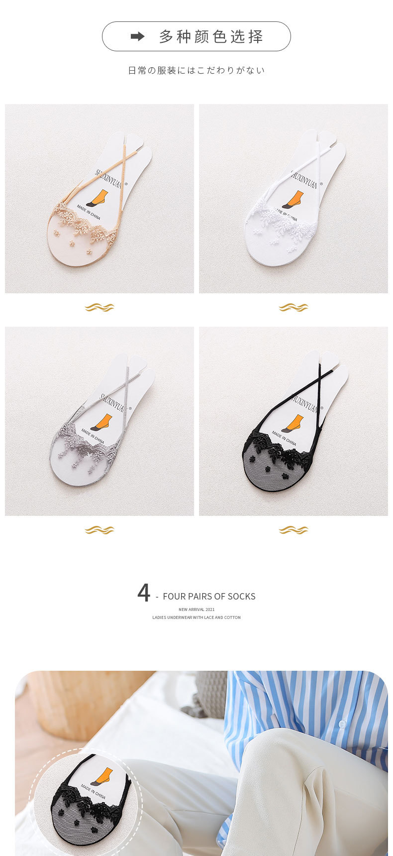 船袜蕾丝花边半掌袜女夏季吊带隐形半拖高跟鞋性感袜薄款浅口袜子详情9